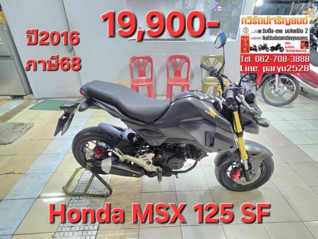 MSX 2016 Honda max 