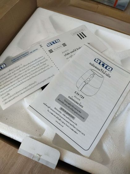 หม้อทอดไร้น้ำมันOTTO รูปที่ 5