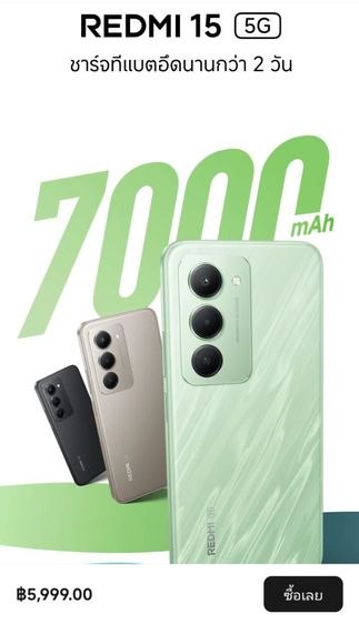 Redmi 15 5G รูปที่ 3