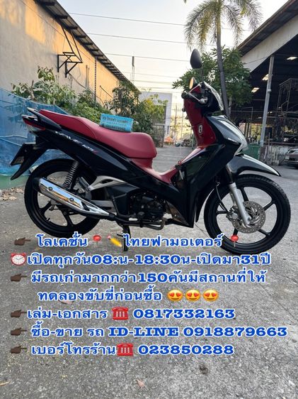 2021 HONDA WAVE 125 รุ่นล้อแม็กซ์สตาร์ทมือ เครื่องดีมาก สีสวยมาก ต้องมาดูของจริงมีสถานที่ให้ทดลองขับขี่ก่อนซื้อ