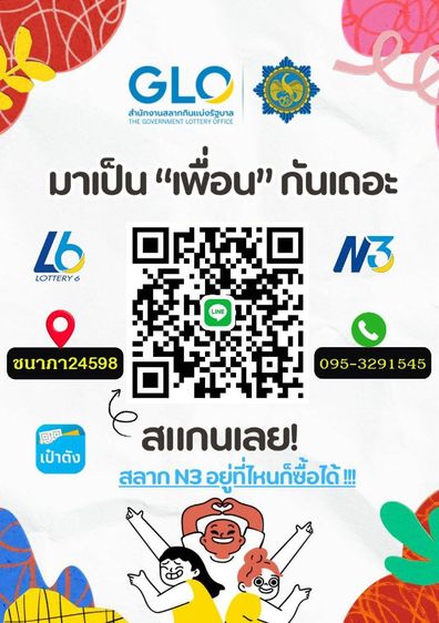 สลาก N3 รูปที่ 4