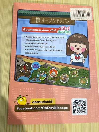 หนังสือ รูปที่ 2