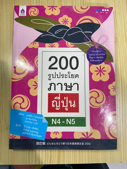 หนังสือ