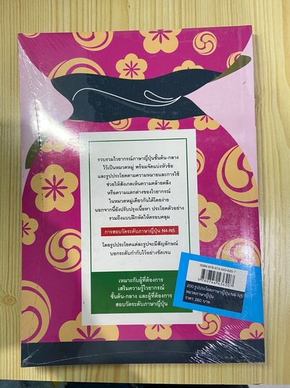 หนังสือ รูปที่ 2