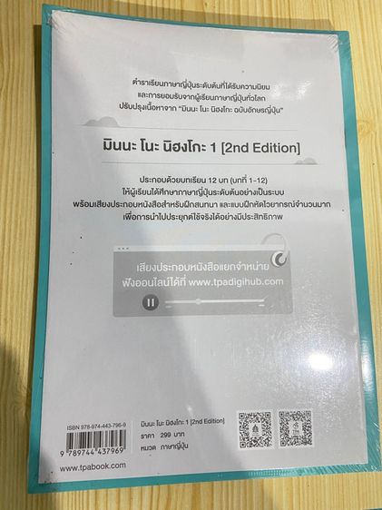 หนังสือ รูปที่ 2