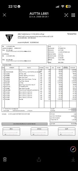ไทรอัมพ์ Bonneville T100 2018  รูปที่ 6