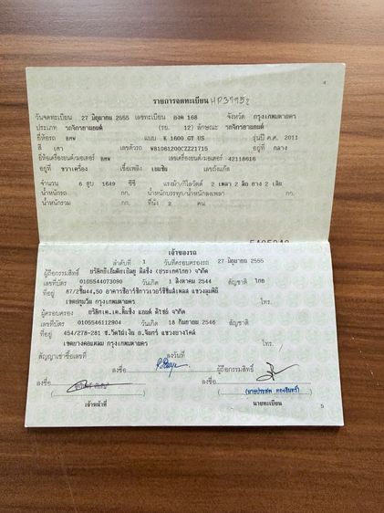 K1600 รูปที่ 6