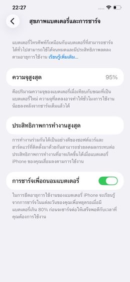 iPhone 12 Pro Max 512GB รูปที่ 7