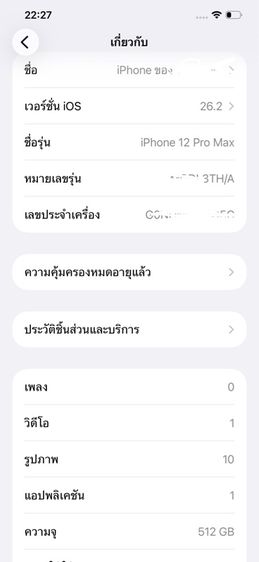 iPhone 12 Pro Max 512GB รูปที่ 6