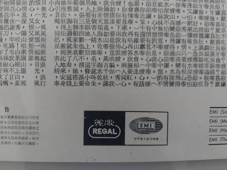 แผ่นเสียง 12 นิ้ว มือสอง แผ่นบ้านสะสม เพลงจากภาพยนตร์ของชอบราเด้อร์ เรื่อง เพลงรักลมสวาท แผ่นสวยไม่มีรอย รูปที่ 3