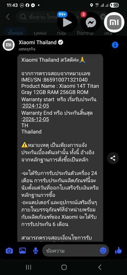 xiaomi 14T  รูปที่ 9