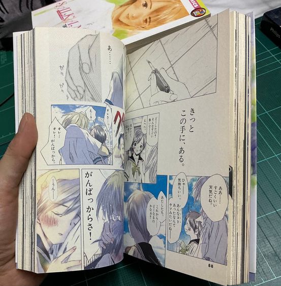 Saikano ครบชุด 7 เล่ม กับเล่มพิเศษ รูปที่ 11