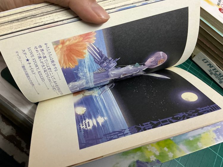 Saikano ครบชุด 7 เล่ม กับเล่มพิเศษ รูปที่ 10