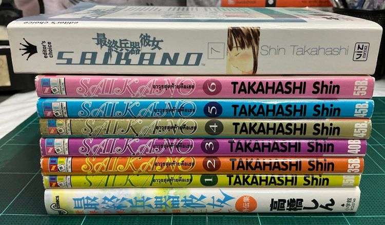 Saikano ครบชุด 7 เล่ม กับเล่มพิเศษ