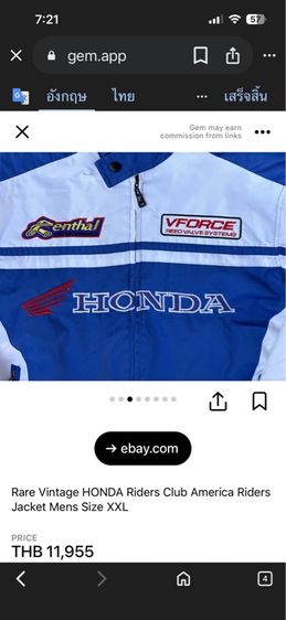 Vintage Honda Riders Club of America  รูปที่ 12