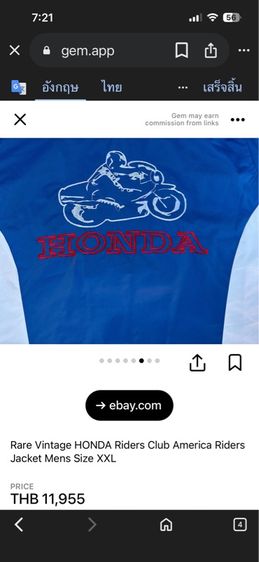 Vintage Honda Riders Club of America  รูปที่ 13