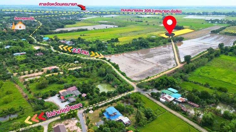 ขายที่ดินนครนายก ทำเลดี วิวเขา วิวทุ่งนา ต.อาษา อ.บ้านนา