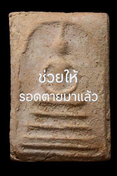 บางขุนพรหม กรุเก่า