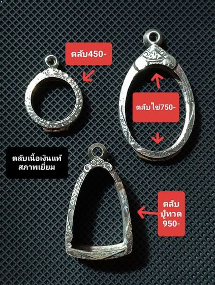 ตลับเนื้อเงินแท้สภาพเยี่ยมไม่ซ่อมขาย