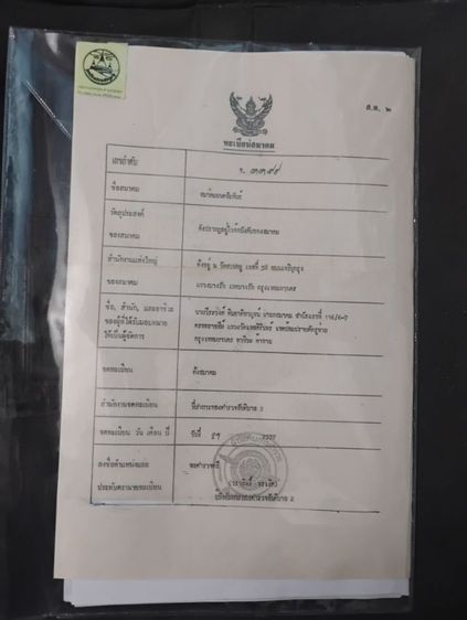 ไม่ระบุ อื่นๆ อื่นๆ ใบสมาคม