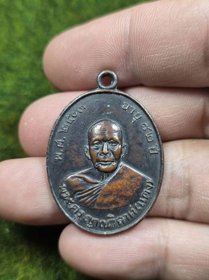 พระเหรียญหลวงพ่อแดงวัดเขาบันไดอิฐ