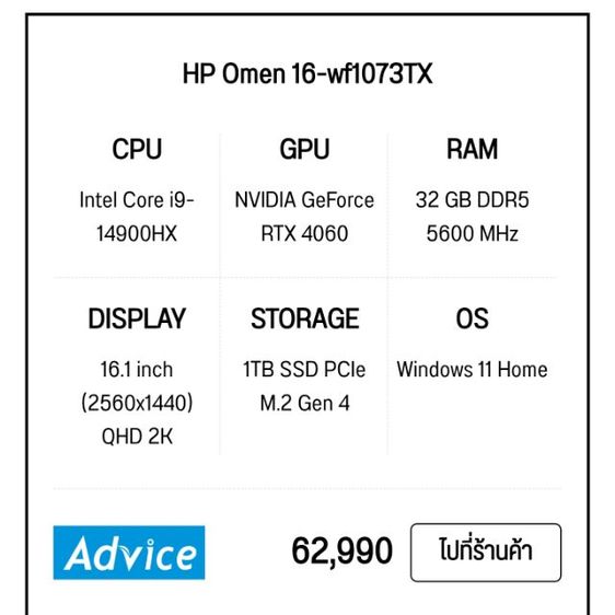 (RTX 4060)OMEN 16-WF1073TX (SHADOW BLACK) รูปที่ 7