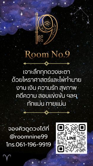 ศาสตร์ดูดวง แนะนำหมอดู ดูดวงแม่นๆ