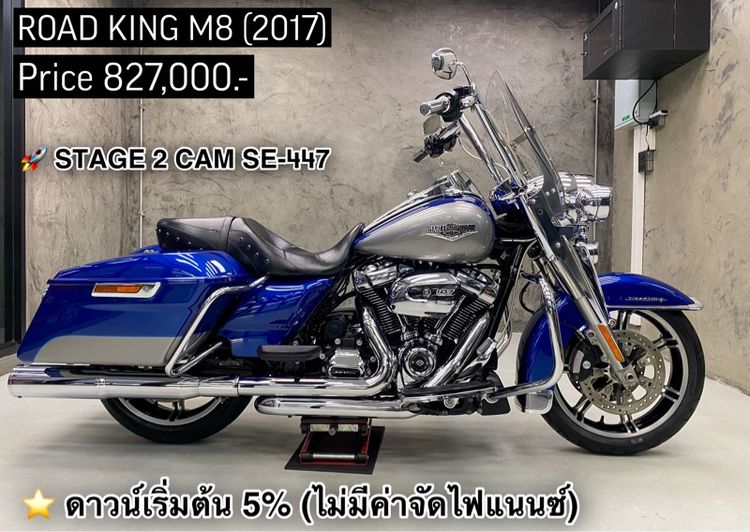 Harley-Davidson Road King M8 (2017)