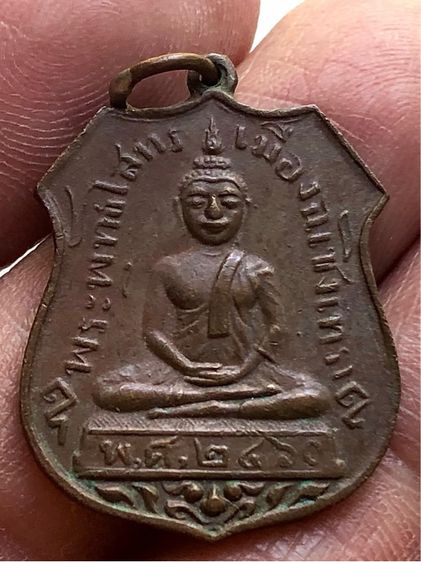 พระเหรียญเก่าคะ