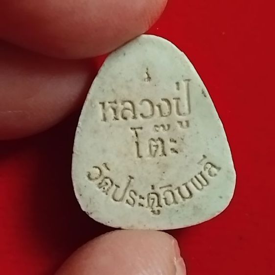 พระบ้านเก็บเก่า ปิตาปู่โต๊ะมหาเสน่สวยๆ เก่าเดิมๆ รูปที่ 5