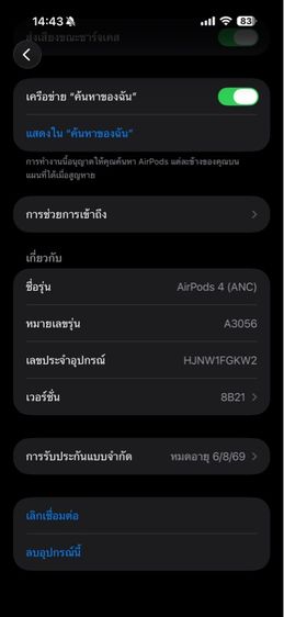 AirPod 4 (ANC) รูปที่ 8