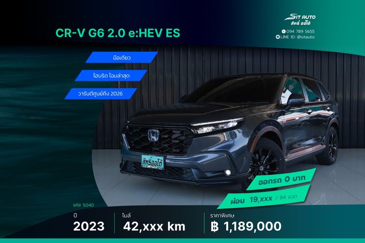 รถ Honda CR-V 2.0 eHEV ES สี เทา