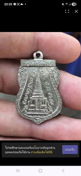 เหรียญพุฒซ้อนหลวงพ่อทวดอาจารย์ทิม รูปที่ 2