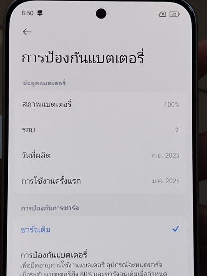 Redmi note 15 pro Mist Purple   รูปที่ 9