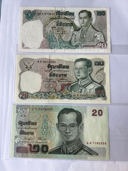 ธนบัตร 20 บาท  รูปที่ 3