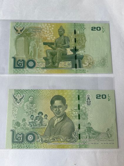 ธนบัตร 20 บาท  รูปที่ 6