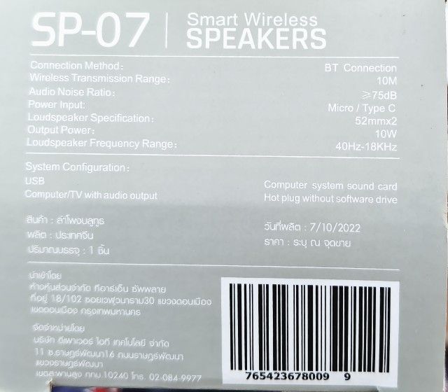 ลำโพงไร้สายอัจฉริยะ รูปที่ 2