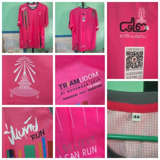 เสื้อวิ่งเตรียมอุดม running 2019