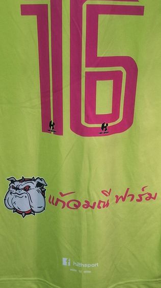 เสื้อฟุตบอล รูปที่ 6