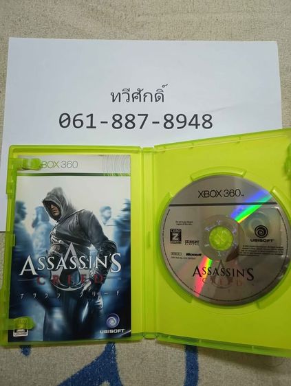 แผ่นเกมส์ xbox360 สภาพดี ชุดที่ 5 รูปที่ 5