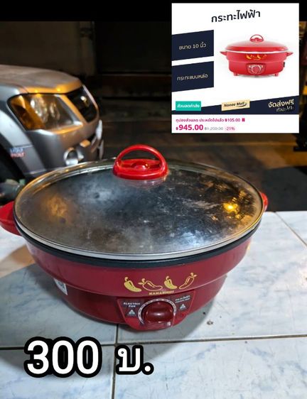 โล๊ะของใช้ในบ้าน ของอยู่เทพารักษ์สมุทรปราการ 
เข้ามารับที่บ้านได้ค่ะ ถ้าอยู่ไม่ไกลกันส่งให้ค่ะ
0️⃣9️⃣9️⃣4️⃣4️⃣8️⃣0️⃣6️⃣2️⃣4️⃣ รูปที่ 9