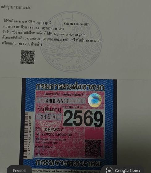 ขายรถมอร์เตอร์ไซด์สกู๊ตเตอร์ Keeway GT-270 สีดำเทา รถปี 2022 เบรคABS,ไฟหน้าLED,หน้าจอdigi พร้อมอุปกรณ์แต่ง รถพร้อมใช้งาน รถมือเดียว รูปที่ 18