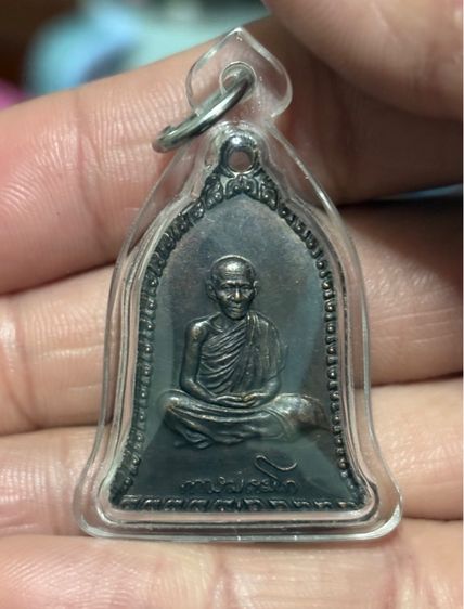 เหรียญหลวงพ่อเกษม เซ็งลี้ฮ้อ (ใหญ่)