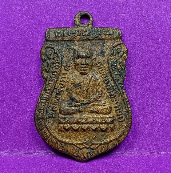 เหรียญรุ่นแรกหลวงปู่ทวดวัดช้างให้ปี 2500