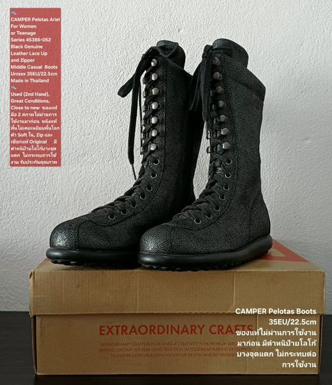 CAMPER Pelotas Ariel Boots, Unisex 35EU(22.5cm) ของแท้ มือ 2 สภาพไม่ผ่านการใช้งานมาก่อน, รองเท้า CAMPER หนังแท้ พื้นเต็ม ใหม่กริ๊บ สวยมาก รูปที่ 2