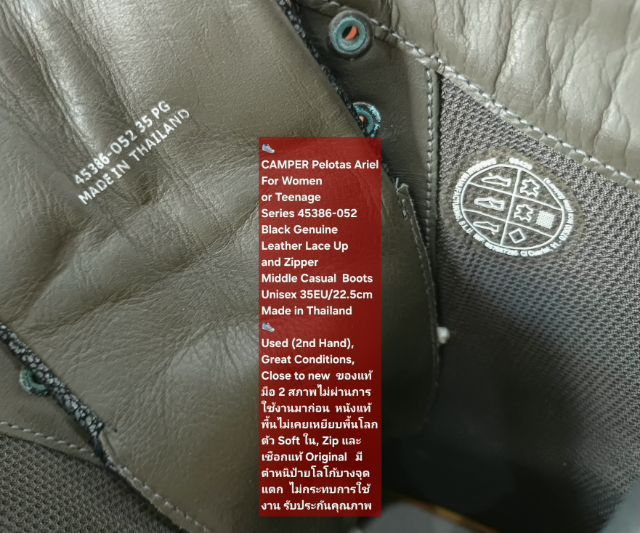 CAMPER Pelotas Ariel Boots, Unisex 35EU(22.5cm) ของแท้ มือ 2 สภาพไม่ผ่านการใช้งานมาก่อน, รองเท้า CAMPER หนังแท้ พื้นเต็ม ใหม่กริ๊บ สวยมาก รูปที่ 18