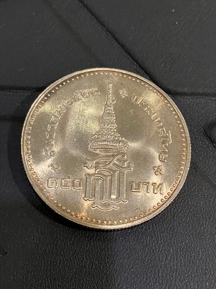 เหรียญเงิน 150บาท ฟ้าชายเสนาธิการ ฟ้าชายอภิเษก พระเทพ รูปที่ 7
