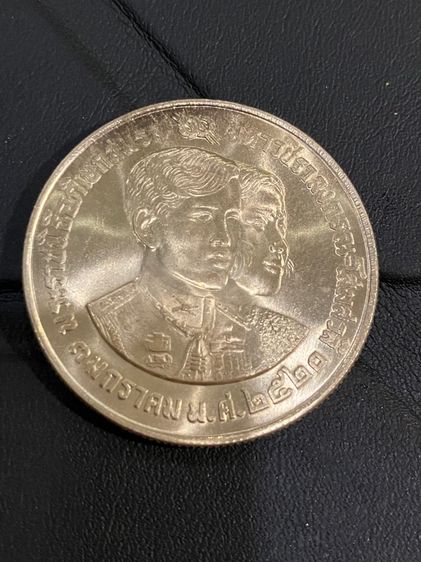 เหรียญเงิน 150บาท ฟ้าชายเสนาธิการ ฟ้าชายอภิเษก พระเทพ รูปที่ 6