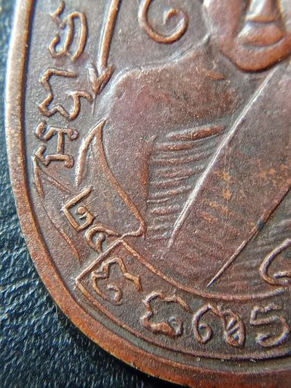 เหรียญหลวงปู่เข็ม รุ่นแรก รูปที่ 5