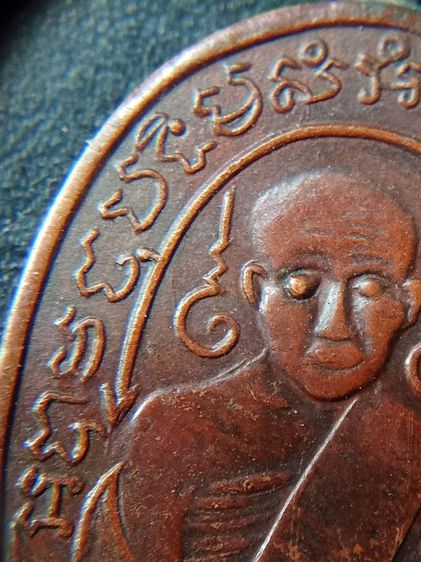 เหรียญหลวงปู่เข็ม รุ่นแรก รูปที่ 3